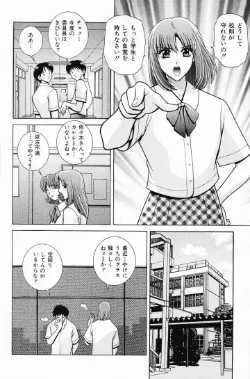 COMIC Mate 2006-12 Fhentai - Page 122