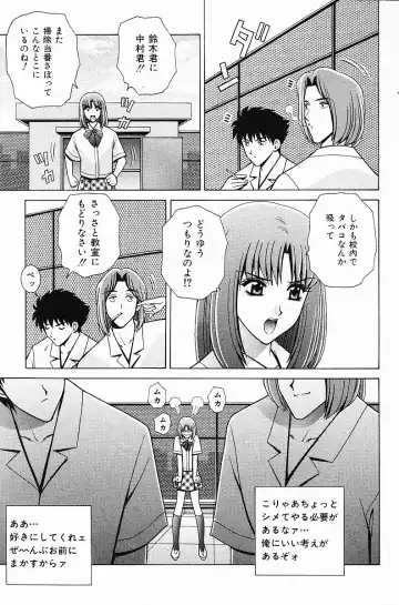 COMIC Mate 2006-12 Fhentai - Page 123