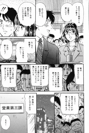 COMIC Mate 2006-12 Fhentai - Page 141