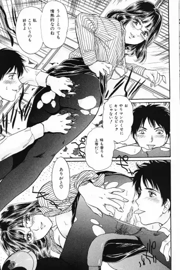 COMIC Mate 2006-12 Fhentai - Page 143