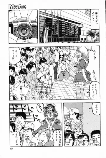 COMIC Mate 2006-12 Fhentai - Page 151