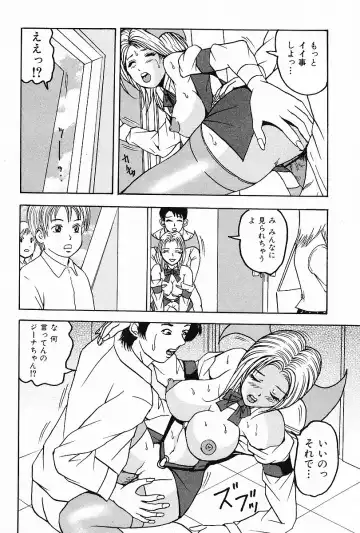 COMIC Mate 2006-12 Fhentai - Page 164