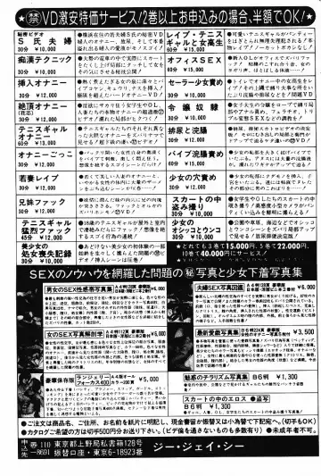 COMIC Mate 2006-12 Fhentai - Page 167