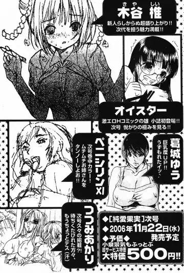 COMIC Mate 2006-12 Fhentai - Page 169