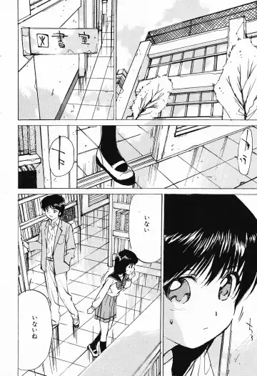 COMIC Mate 2006-12 Fhentai - Page 172