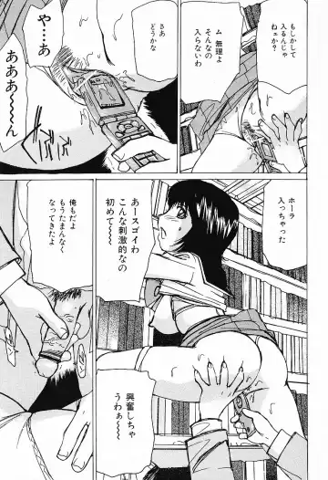 COMIC Mate 2006-12 Fhentai - Page 181