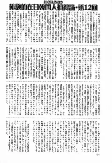 COMIC Mate 2006-12 Fhentai - Page 194