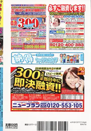 COMIC Mate 2006-12 Fhentai - Page 204