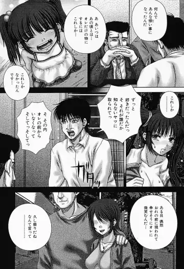 COMIC Mate 2006-12 Fhentai - Page 23