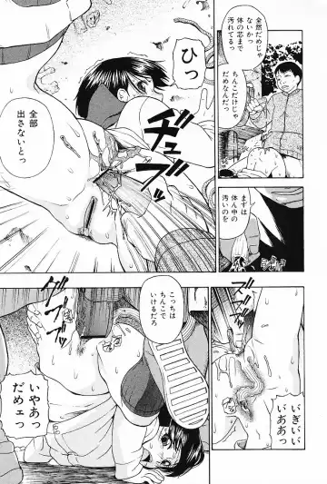 COMIC Mate 2006-12 Fhentai - Page 33