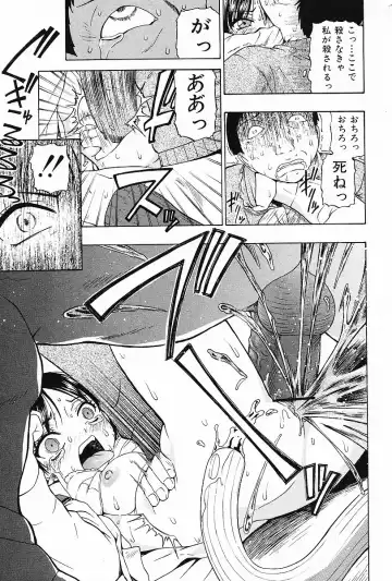 COMIC Mate 2006-12 Fhentai - Page 37