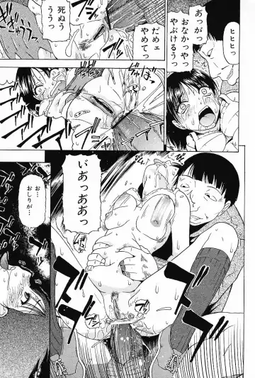 COMIC Mate 2006-12 Fhentai - Page 43