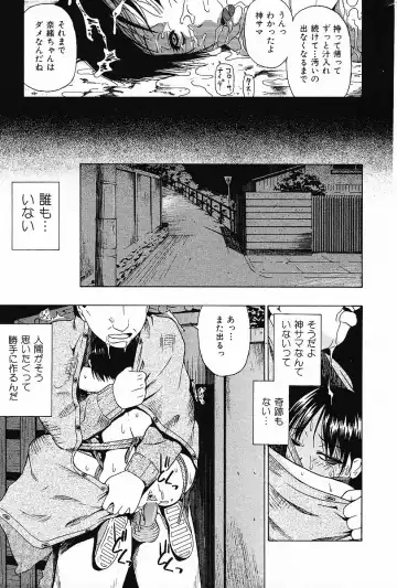 COMIC Mate 2006-12 Fhentai - Page 47