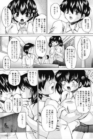 COMIC Mate 2006-12 Fhentai - Page 52