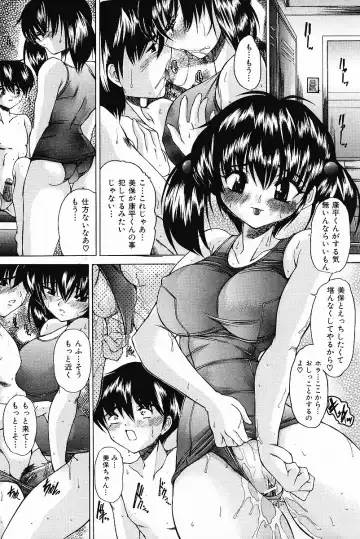 COMIC Mate 2006-12 Fhentai - Page 56