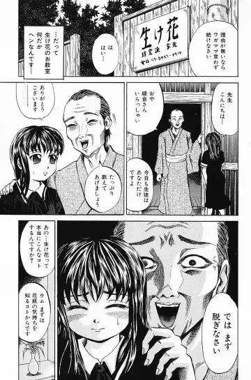 COMIC Mate 2006-12 Fhentai - Page 71