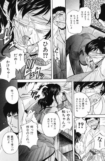 COMIC Mate 2006-12 Fhentai - Page 91