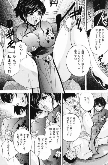 COMIC Mate 2006-12 Fhentai - Page 92