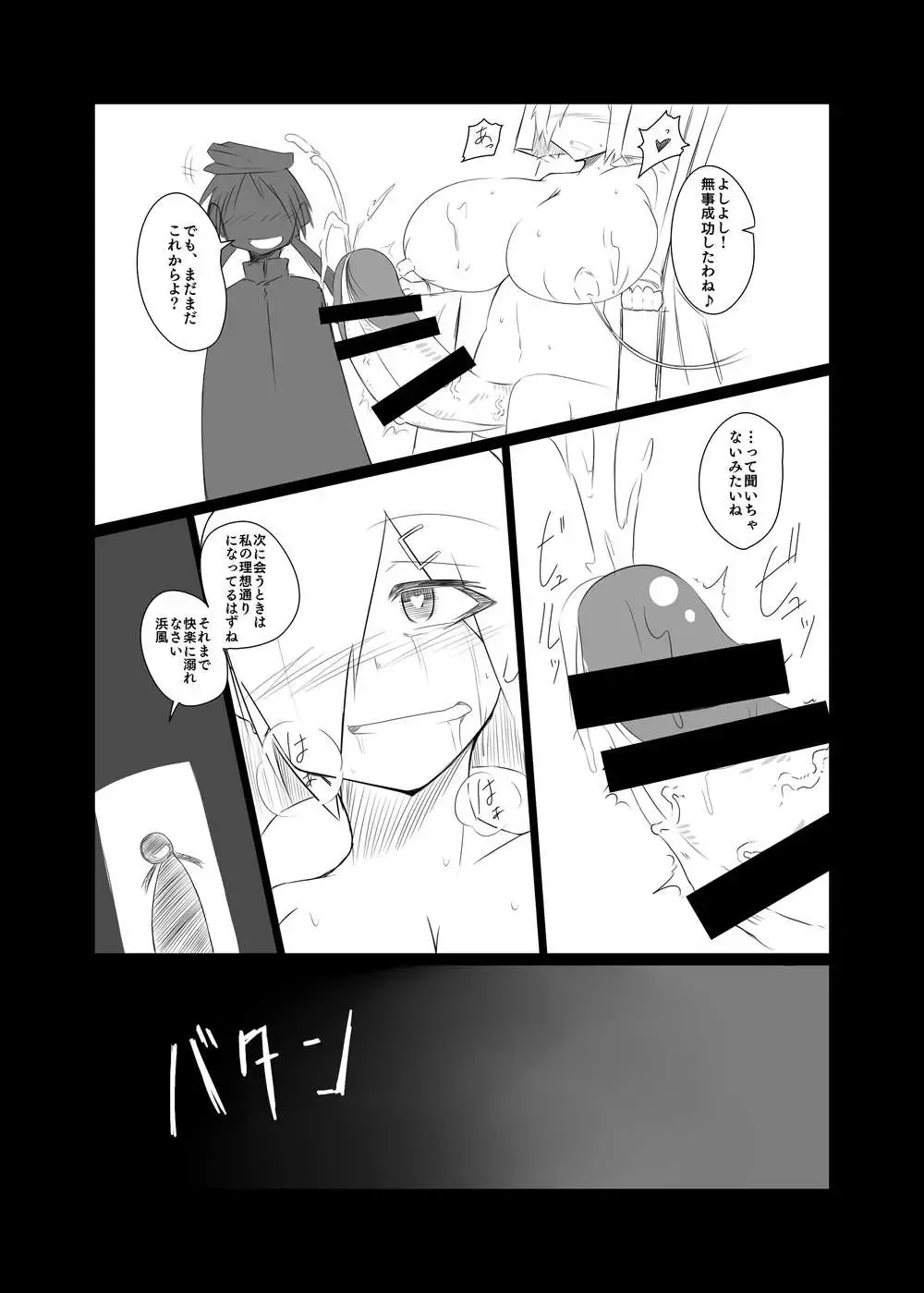 [Nonoki] hmkz-chan no Shuhou o Kaishuu suru Usui Hon Fhentai - Page 10