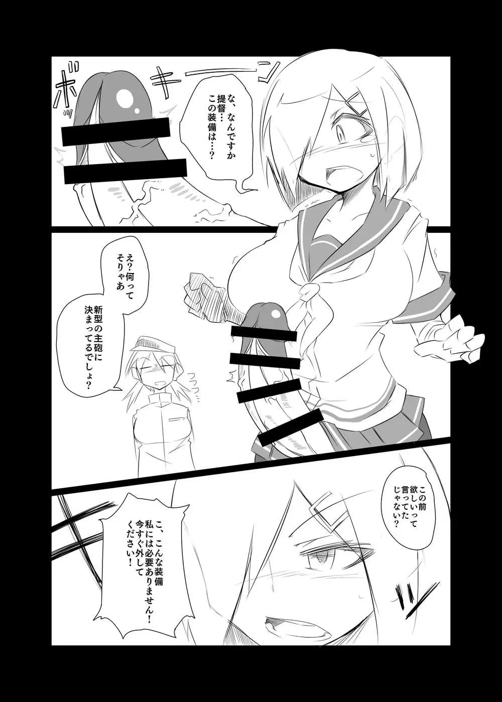 [Nonoki] hmkz-chan no Shuhou o Kaishuu suru Usui Hon Fhentai - Page 2