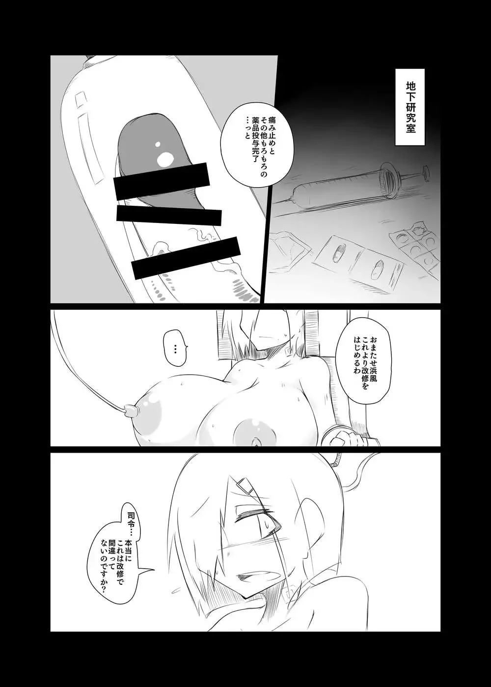 [Nonoki] hmkz-chan no Shuhou o Kaishuu suru Usui Hon Fhentai - Page 6