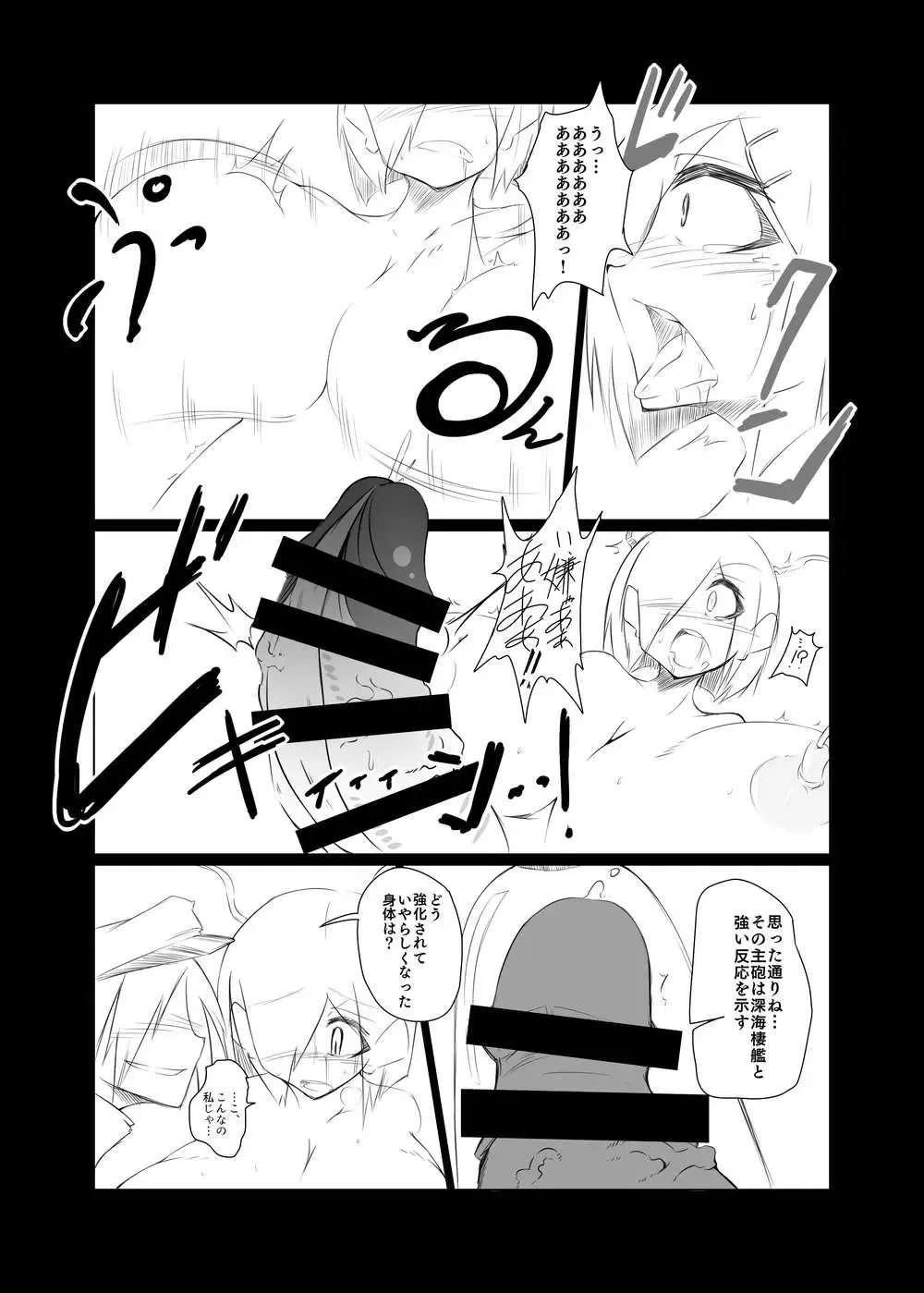 [Nonoki] hmkz-chan no Shuhou o Kaishuu suru Usui Hon Fhentai - Page 8
