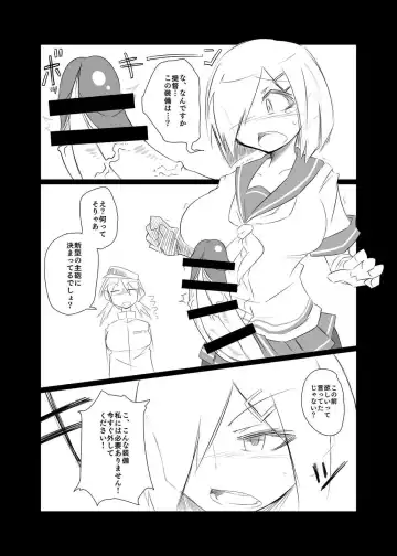 [Nonoki] hmkz-chan no Shuhou o Kaishuu suru Usui Hon Fhentai - Page 2