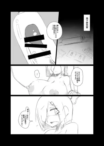 [Nonoki] hmkz-chan no Shuhou o Kaishuu suru Usui Hon Fhentai - Page 6