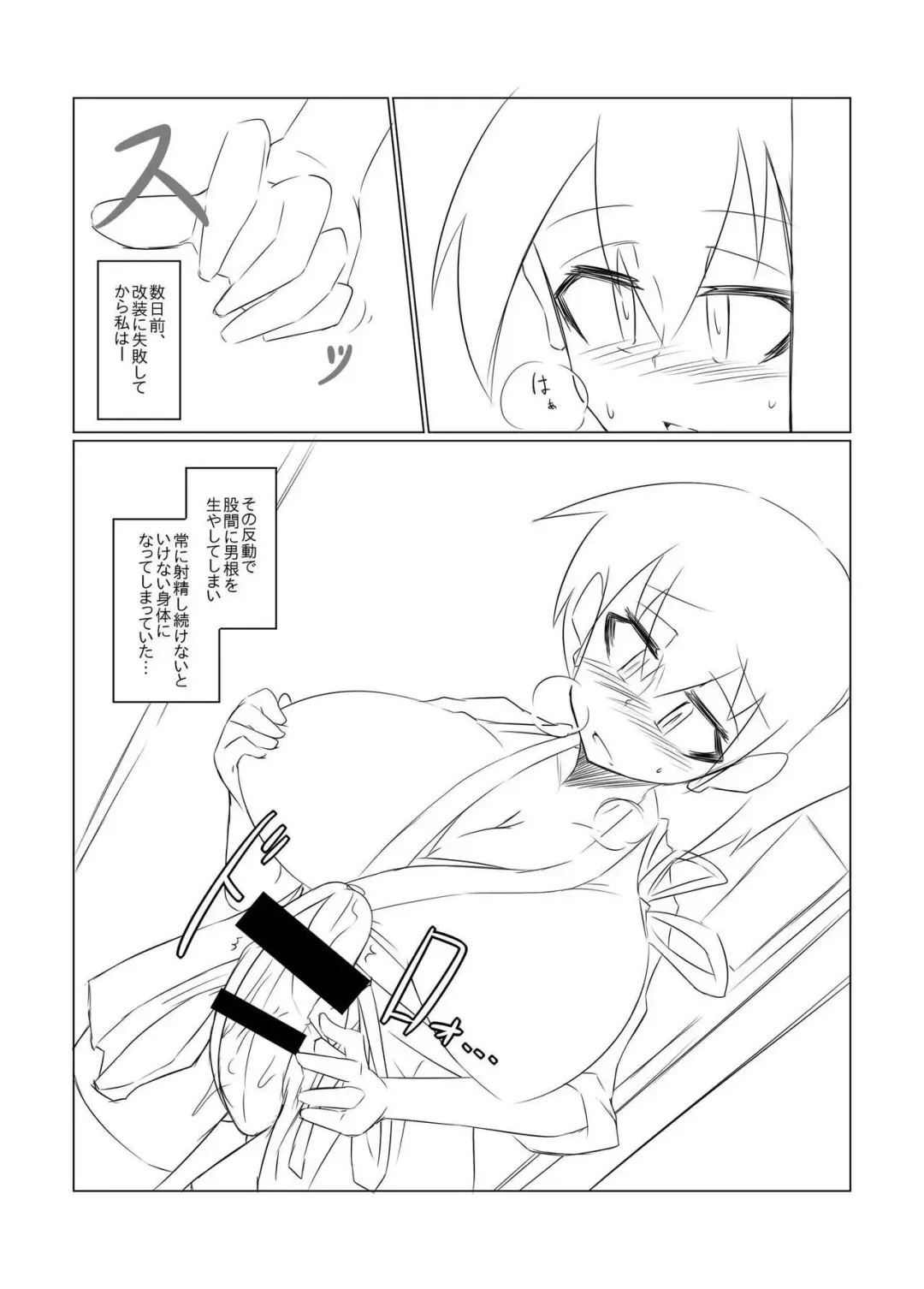 [Nonoki] Kaga no Shuhou Fhentai - Page 4