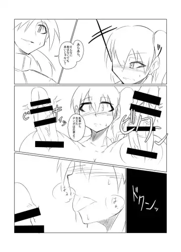 [Nonoki] Kaga no Shuhou Fhentai - Page 13