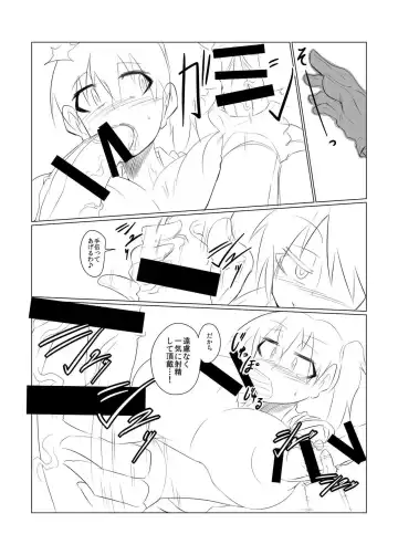 [Nonoki] Kaga no Shuhou Fhentai - Page 15