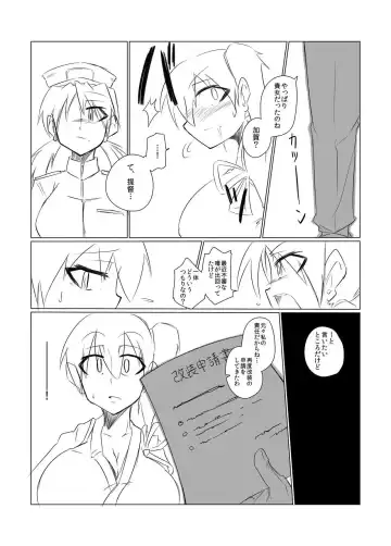 [Nonoki] Kaga no Shuhou Fhentai - Page 9