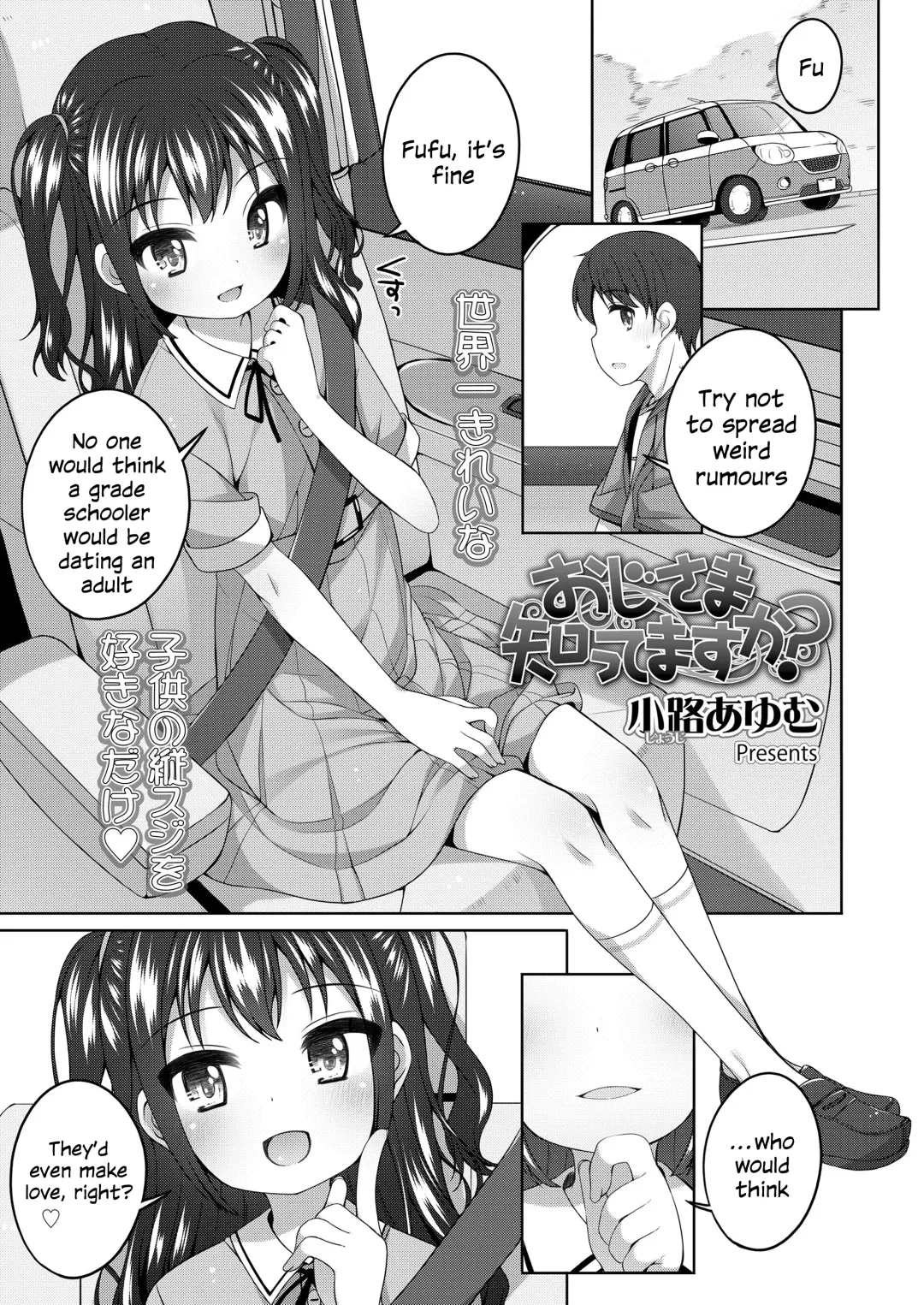 [Shouji Ayumu] Oji-sama Shittemasu ka? | Do you know your uncle? Fhentai - Page 3