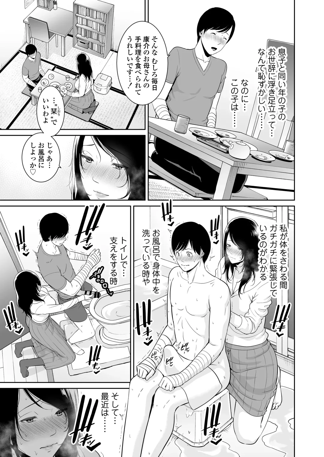 [Gonza] Ureta Haha Fhentai - Page 12