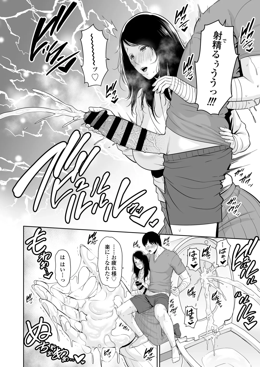 [Gonza] Ureta Haha Fhentai - Page 19