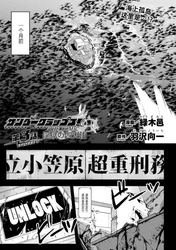 Read [Midorigi Mura] Thunder Clasp! THE COMIC Ingoku no Shitenshi 3 - Fhentai