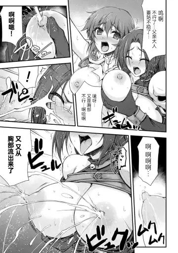 [Midorigi Mura] Thunder Clasp! THE COMIC Ingoku no Shitenshi 3 Fhentai - Page 14