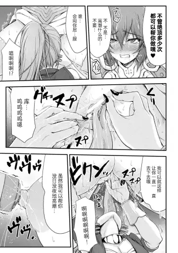 [Midorigi Mura] Thunder Clasp! THE COMIC Ingoku no Shitenshi 3 Fhentai - Page 24