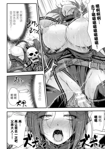 [Midorigi Mura] Thunder Clasp! THE COMIC Ingoku no Shitenshi 3 Fhentai - Page 29