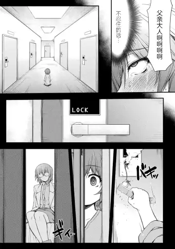 [Midorigi Mura] Thunder Clasp! THE COMIC Ingoku no Shitenshi 3 Fhentai - Page 30