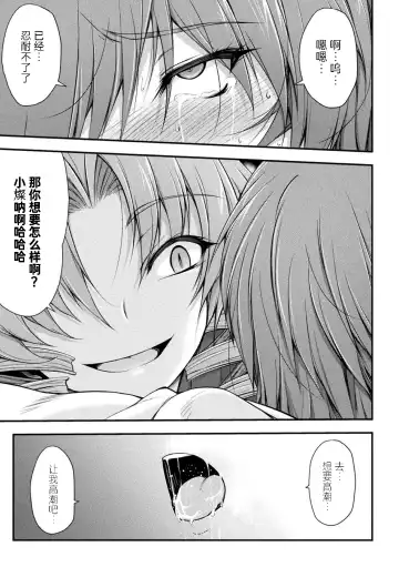 [Midorigi Mura] Thunder Clasp! THE COMIC Ingoku no Shitenshi 3 Fhentai - Page 36