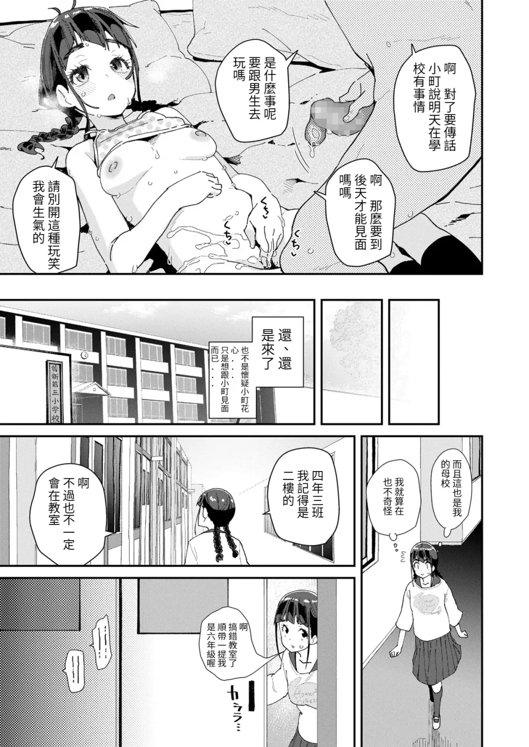[Maeshima Ryou] Mitsu to Chou Ch. 2 Fhentai - Page 23