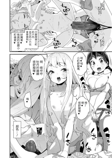 [Maeshima Ryou] Mitsu to Chou Ch. 2 Fhentai - Page 14