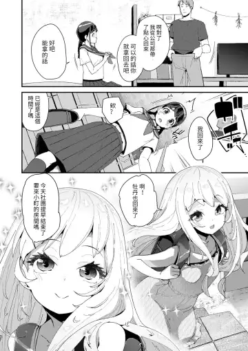 [Maeshima Ryou] Mitsu to Chou Ch. 2 Fhentai - Page 2