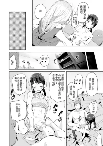 [Maeshima Ryou] Mitsu to Chou Ch. 2 Fhentai - Page 22