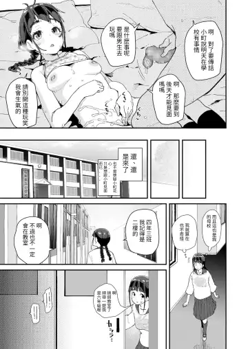 [Maeshima Ryou] Mitsu to Chou Ch. 2 Fhentai - Page 23