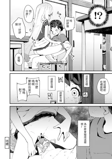 [Maeshima Ryou] Mitsu to Chou Ch. 2 Fhentai - Page 24