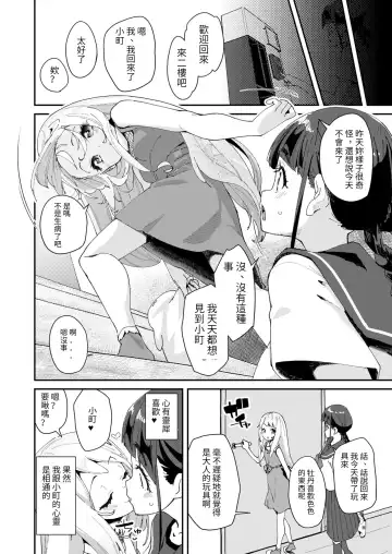 [Maeshima Ryou] Mitsu to Chou Ch. 2 Fhentai - Page 4