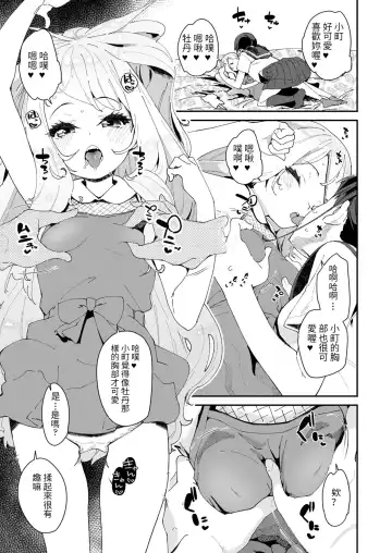 [Maeshima Ryou] Mitsu to Chou Ch. 2 Fhentai - Page 5