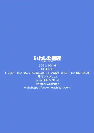 [Iwashita] CHANGE ~Mou Modorenai, Modoritakunai~ Fhentai - Page 43